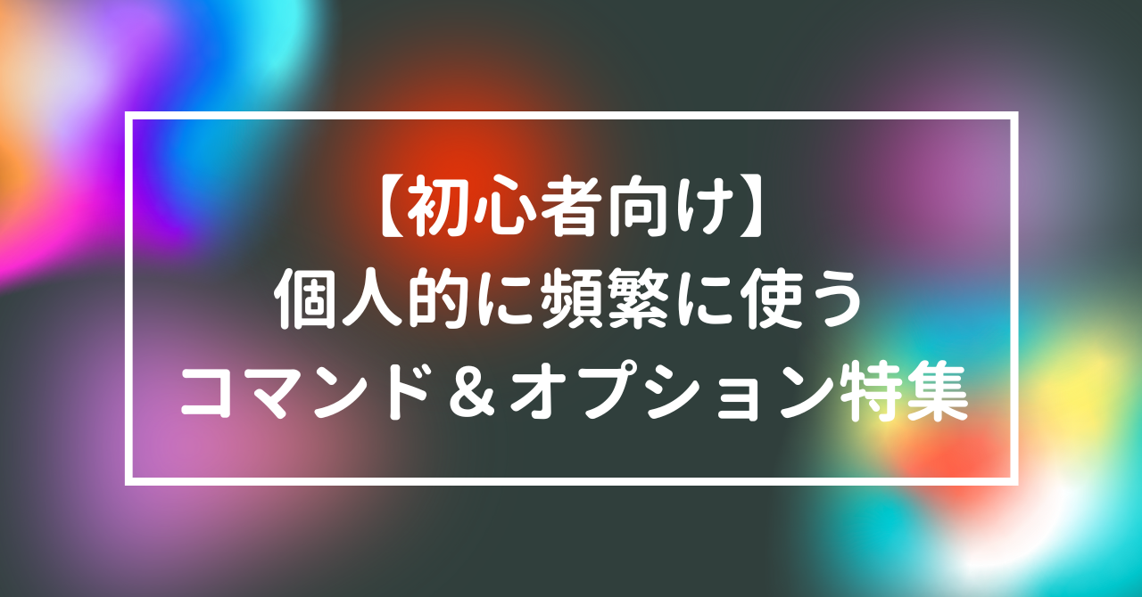 頻繁に使う, 頻繁に活用する 言い換え | 「頻繁」の意味や使い方 わかりやすく解説 Weblio辞書 – NXFJO